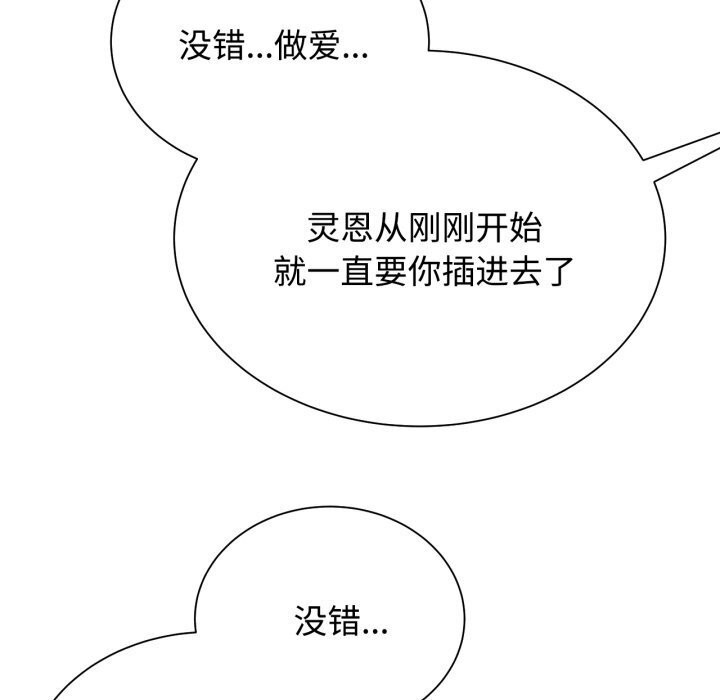 《危险同学会》漫画 第45話