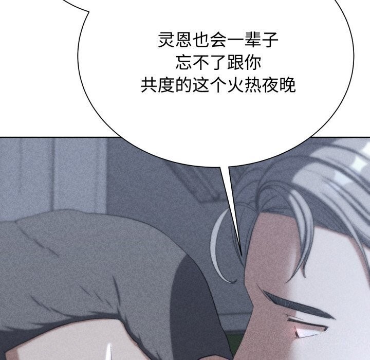 《危险同学会》漫画 第45話