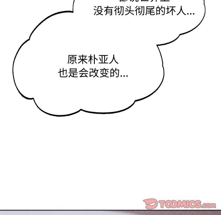 《危险同学会》漫画 第45話