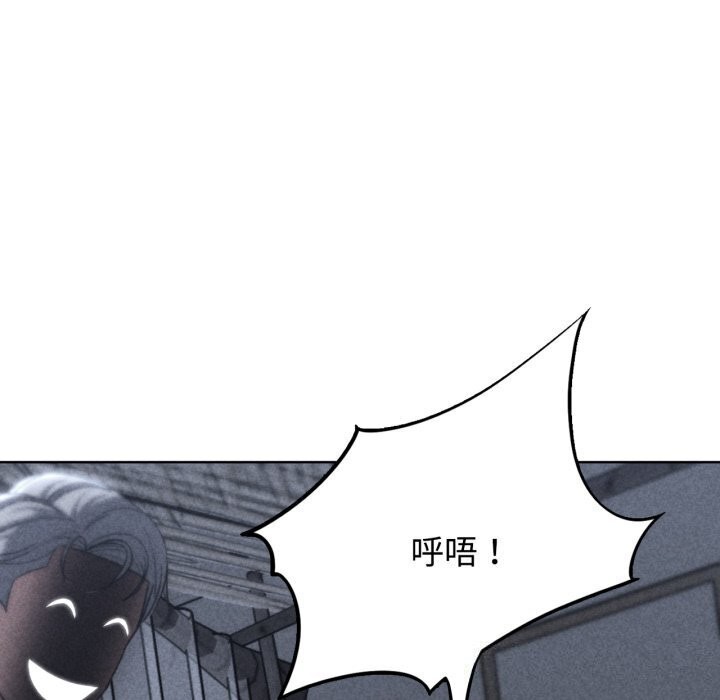 《危险同学会》漫画 第45話