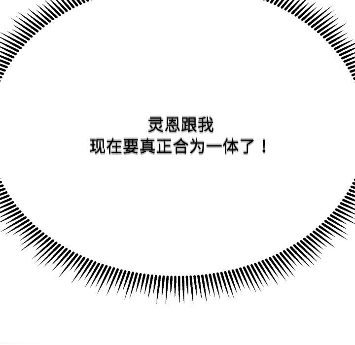 《危险同学会》漫画 第45話