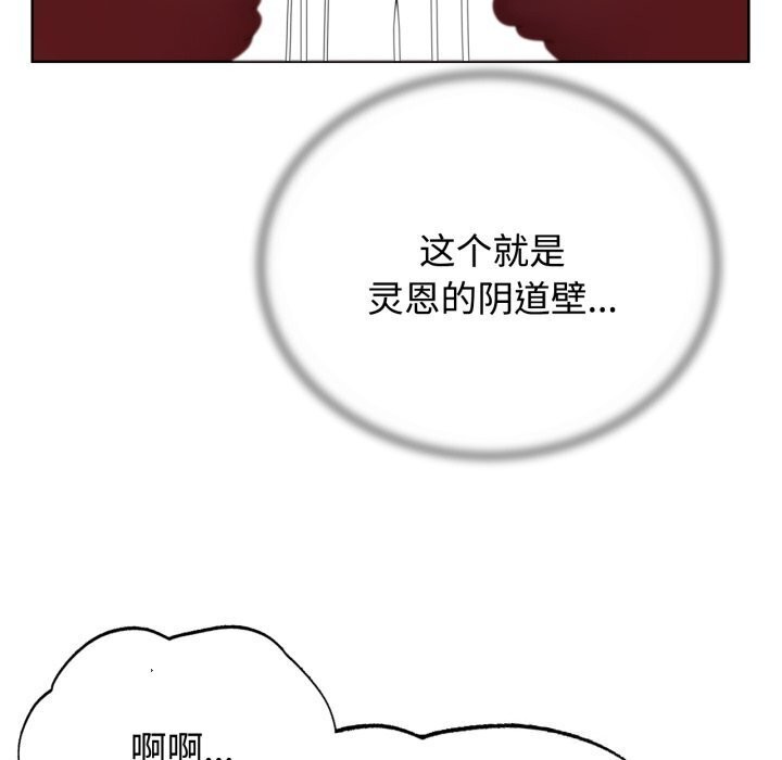《危险同学会》漫画 第45話