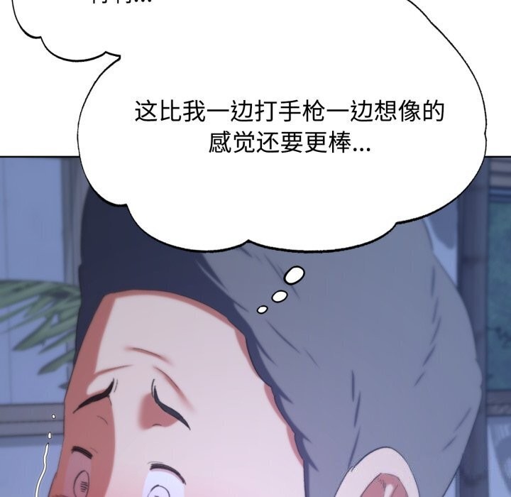 《危险同学会》漫画 第45話