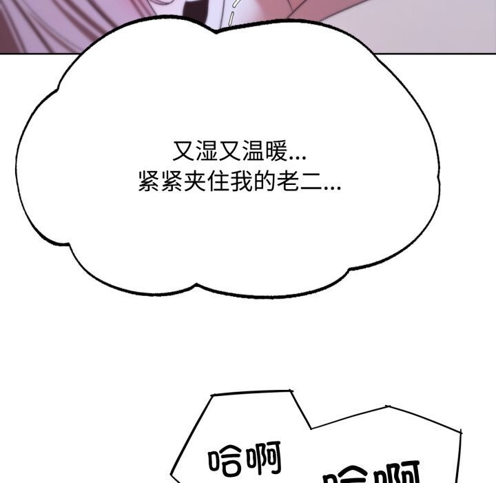 《危险同学会》漫画 第45話