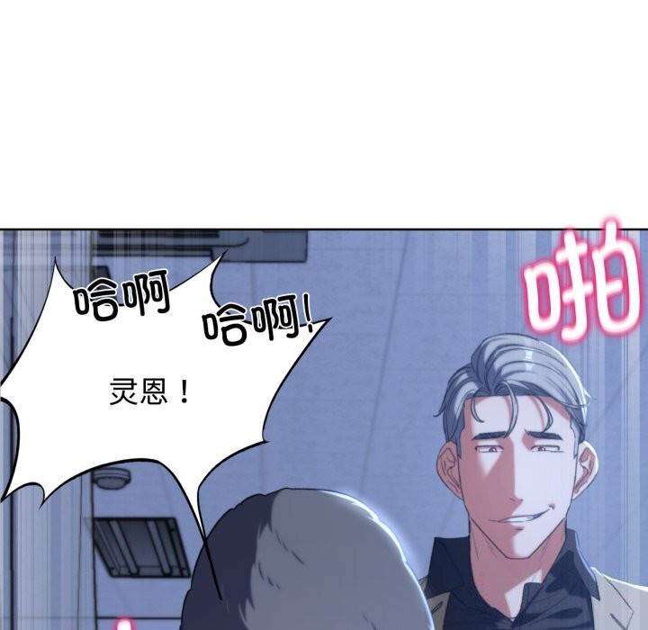 《危险同学会》漫画 第45話