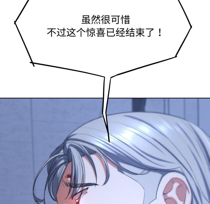 《危险同学会》漫画 第45話