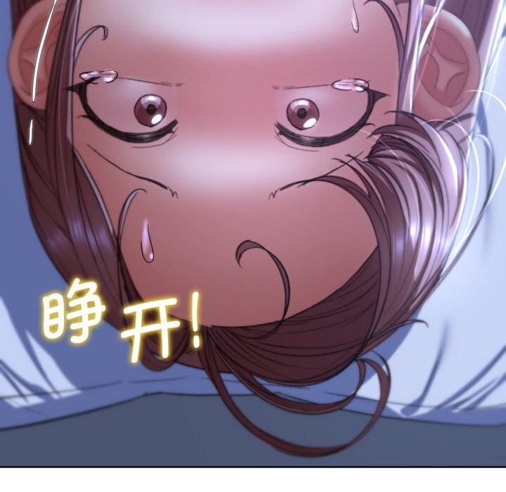 《危险同学会》漫画 第45話