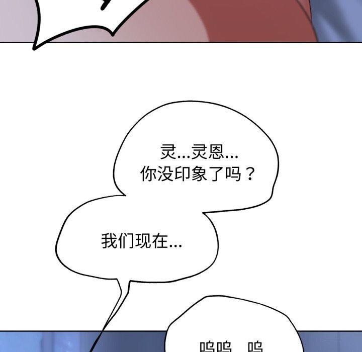 《危险同学会》漫画 第45話