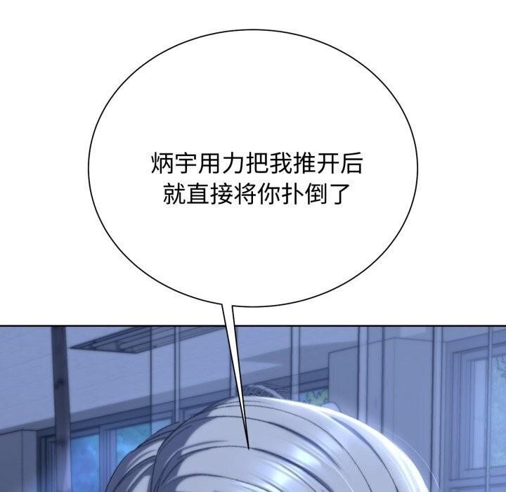 《危险同学会》漫画 第45話