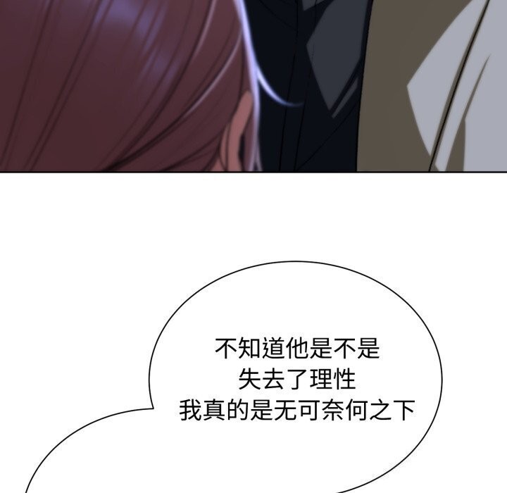 《危险同学会》漫画 第45話