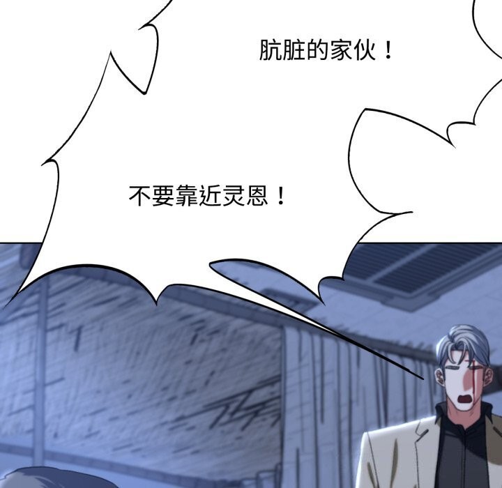 《危险同学会》漫画 第45話