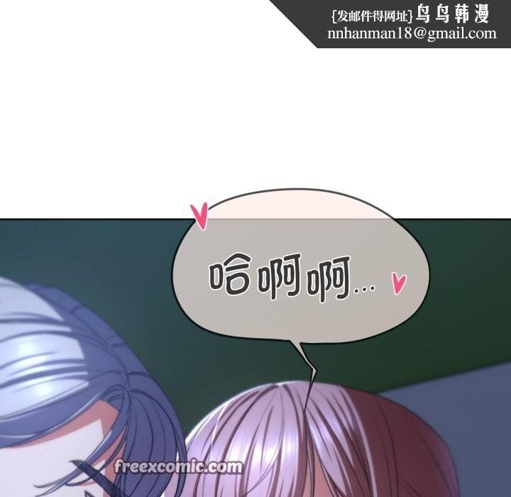 《危险同学会》漫画 第45話