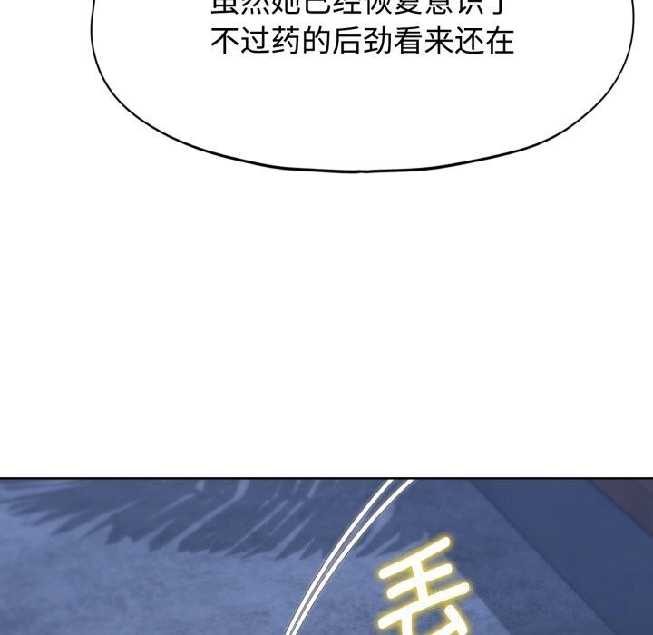 《危险同学会》漫画 第45話