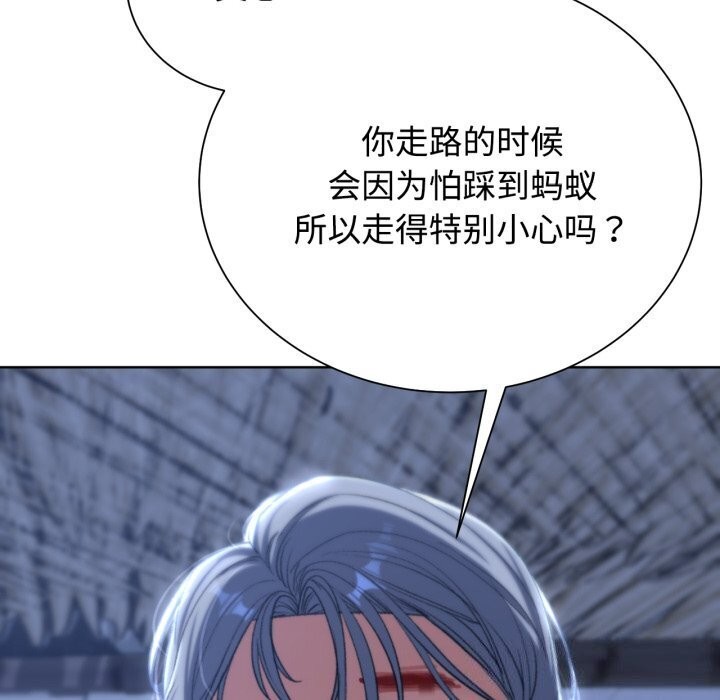 《危险同学会》漫画 第45話