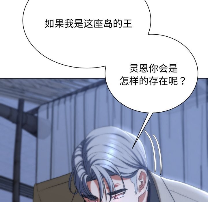 《危险同学会》漫画 第45話