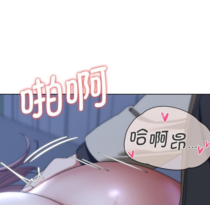 《危险同学会》漫画 第45話