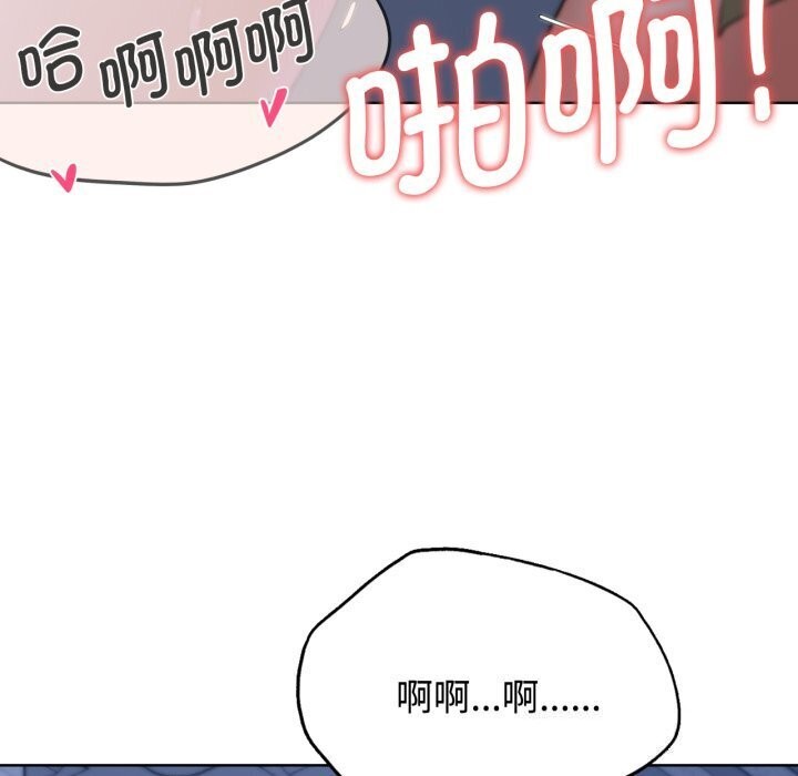 《危险同学会》漫画 第45話
