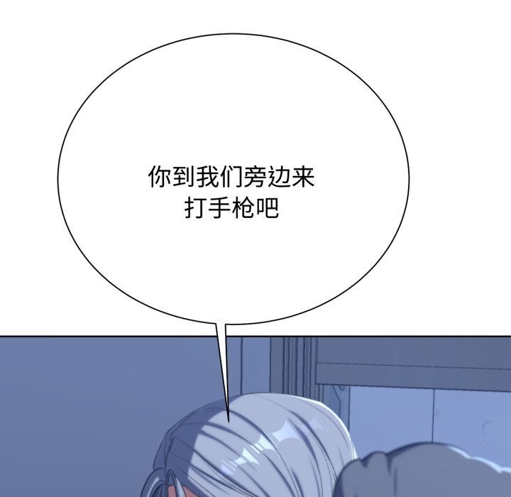 《危险同学会》漫画 第45話