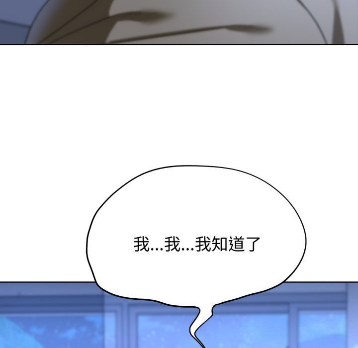 《危险同学会》漫画 第45話