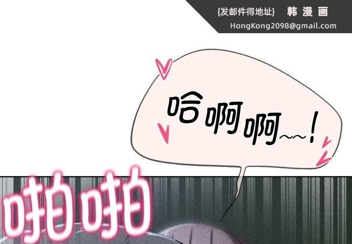 《危险同学会》漫画 第46話
