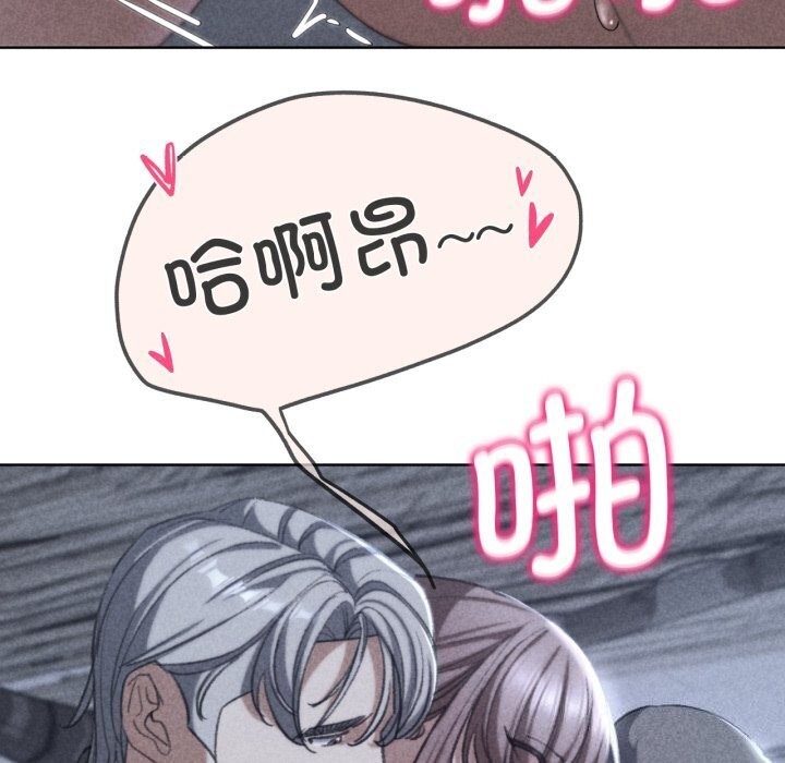 《危险同学会》漫画 第46話