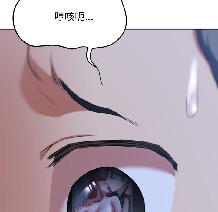 《危险同学会》漫画 第46話