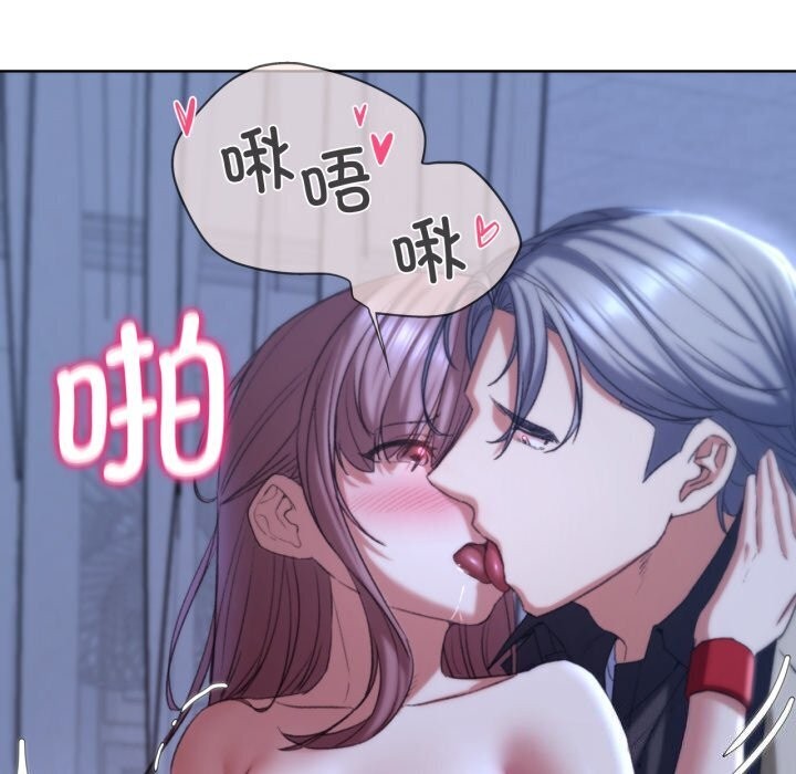 《危险同学会》漫画 第46話