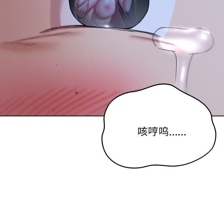 《危险同学会》漫画 第46話