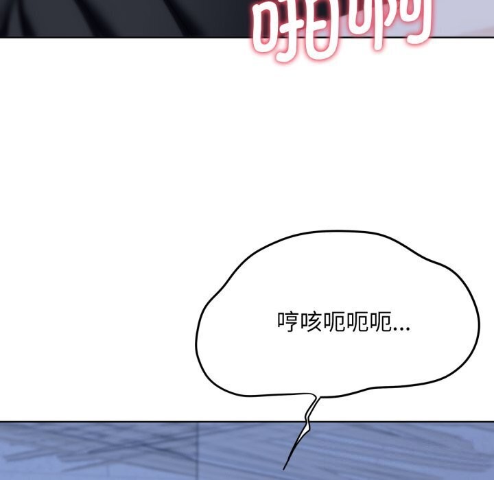 《危险同学会》漫画 第46話