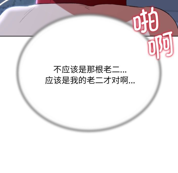 《危险同学会》漫画 第46話