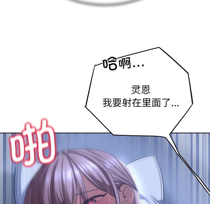 《危险同学会》漫画 第46話