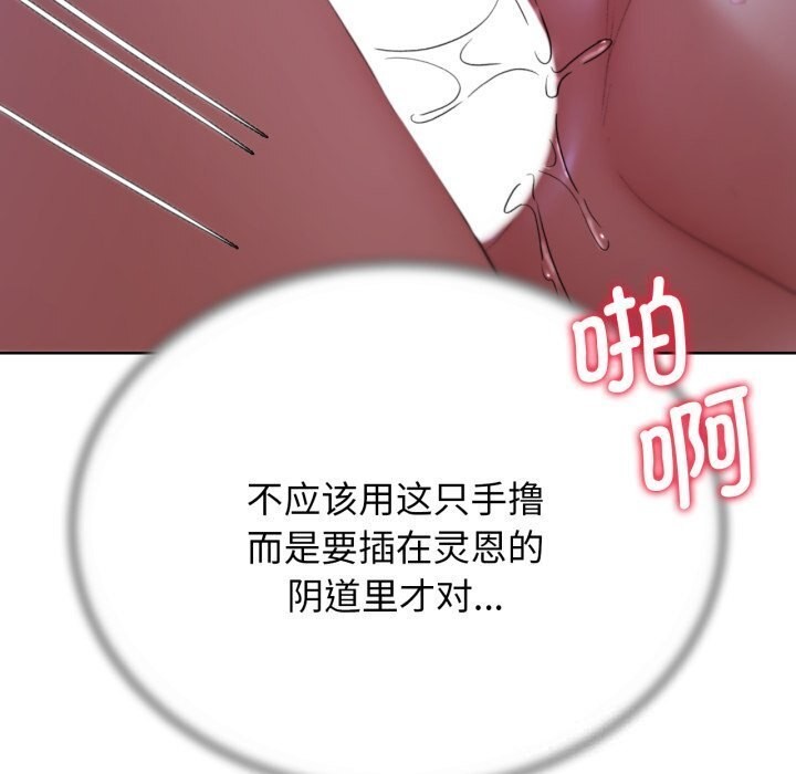 《危险同学会》漫画 第46話