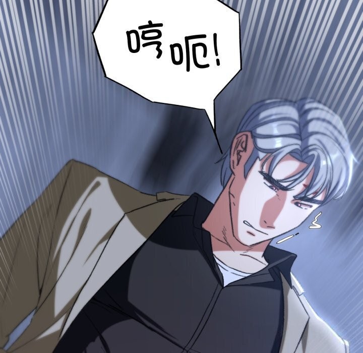 《危险同学会》漫画 第46話
