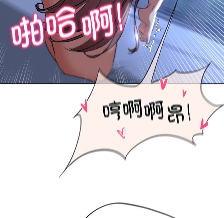 《危险同学会》漫画 第46話