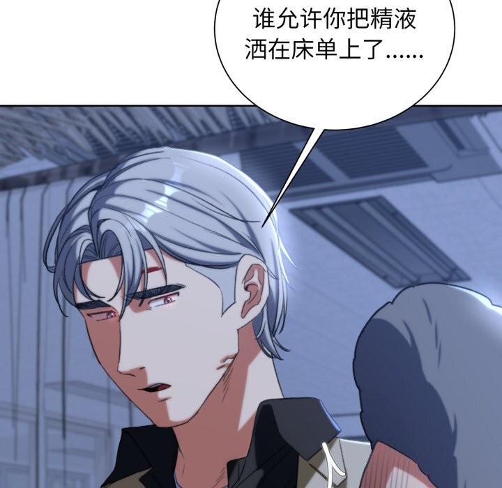 《危险同学会》漫画 第46話