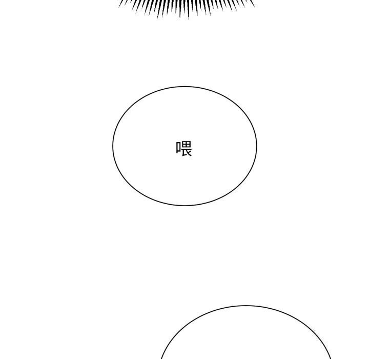 《危险同学会》漫画 第46話