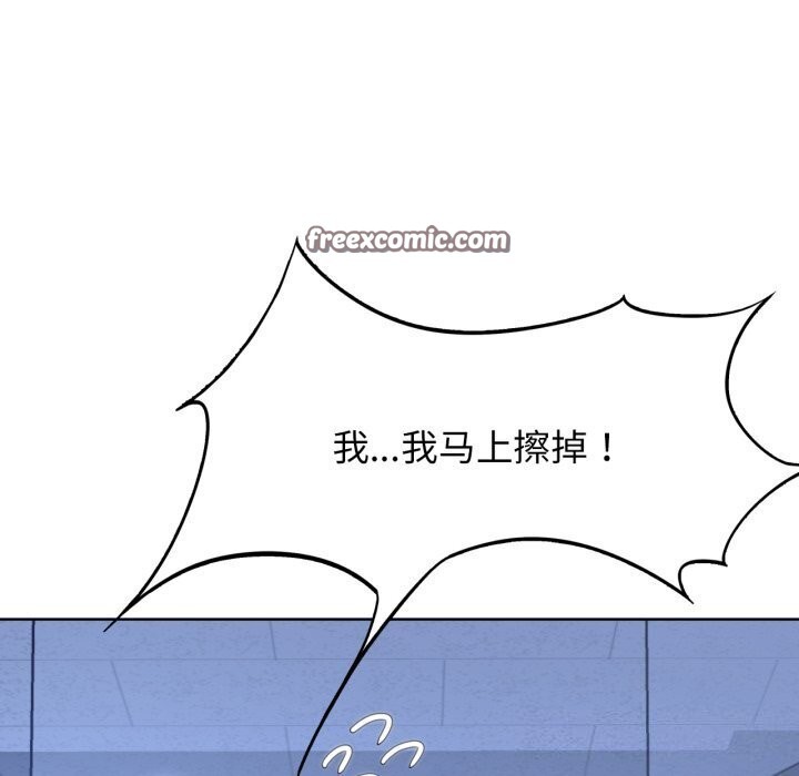 《危险同学会》漫画 第46話