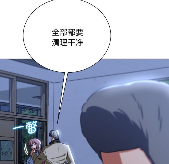 《危险同学会》漫画 第46話