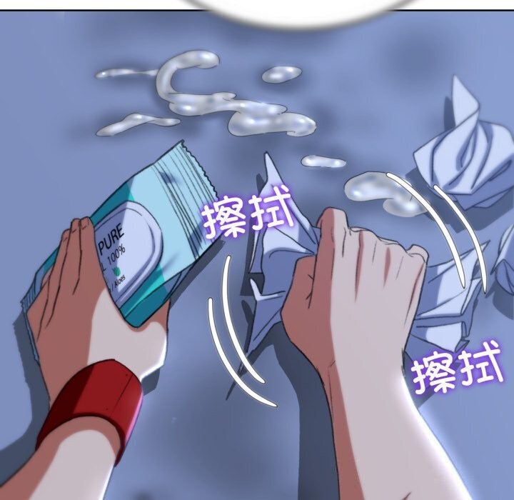 《危险同学会》漫画 第46話