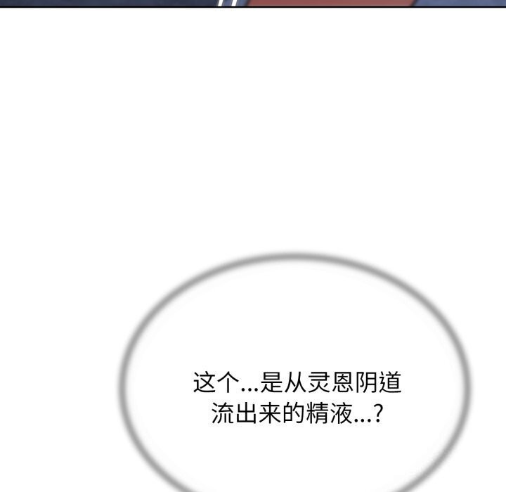 《危险同学会》漫画 第46話