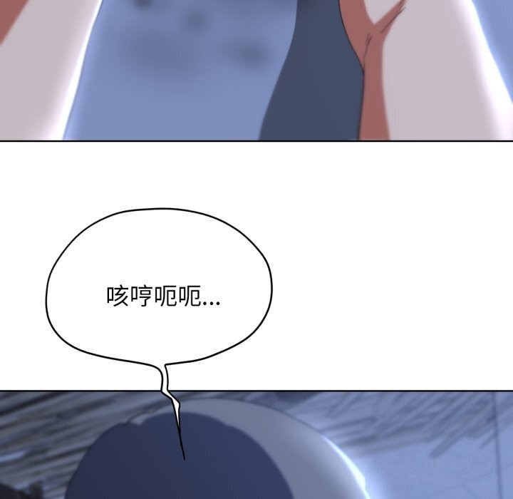 《危险同学会》漫画 第46話
