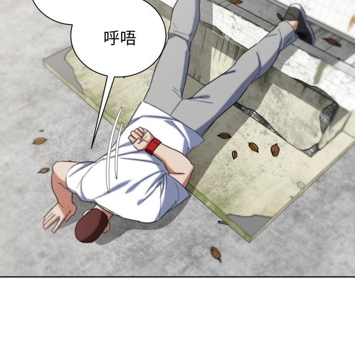 《危险同学会》漫画 第46話