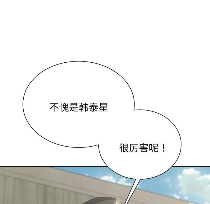 《危险同学会》漫画 第46話