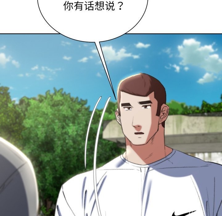 《危险同学会》漫画 第46話