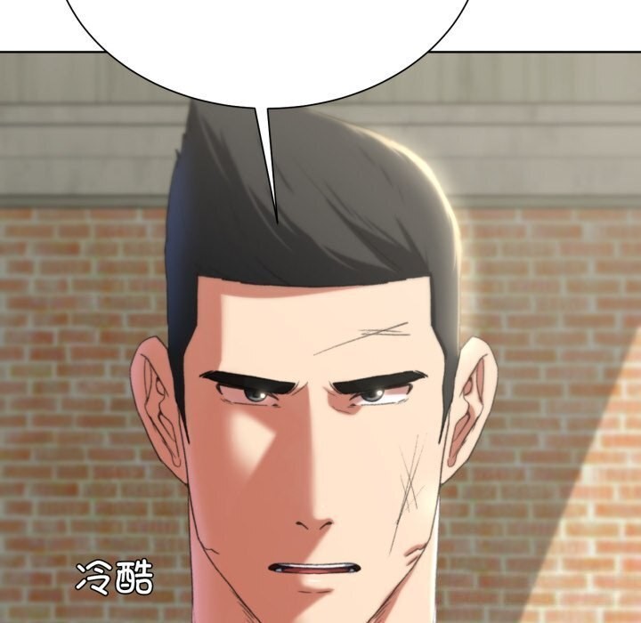 《危险同学会》漫画 第46話