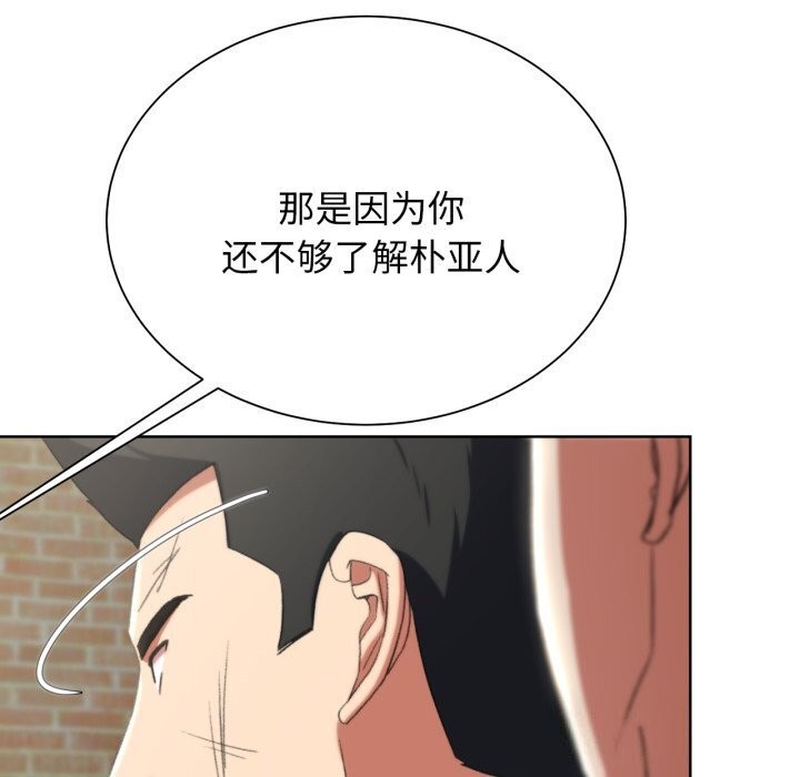 《危险同学会》漫画 第46話