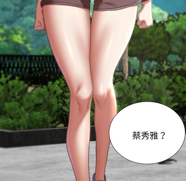 《危险同学会》漫画 第46話