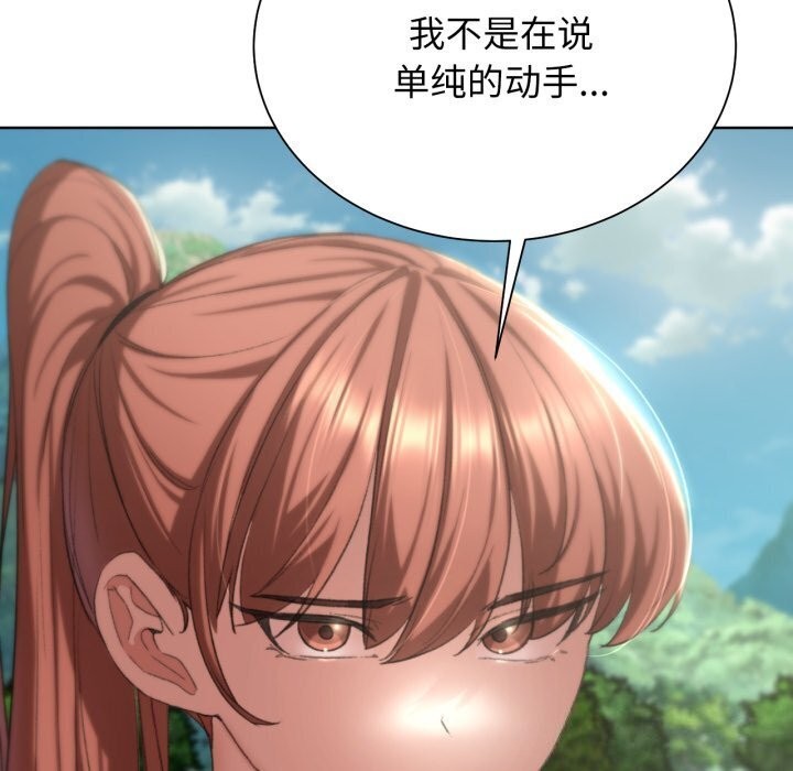《危险同学会》漫画 第46話