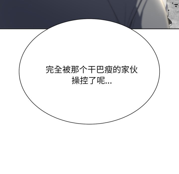 《危险同学会》漫画 第46話