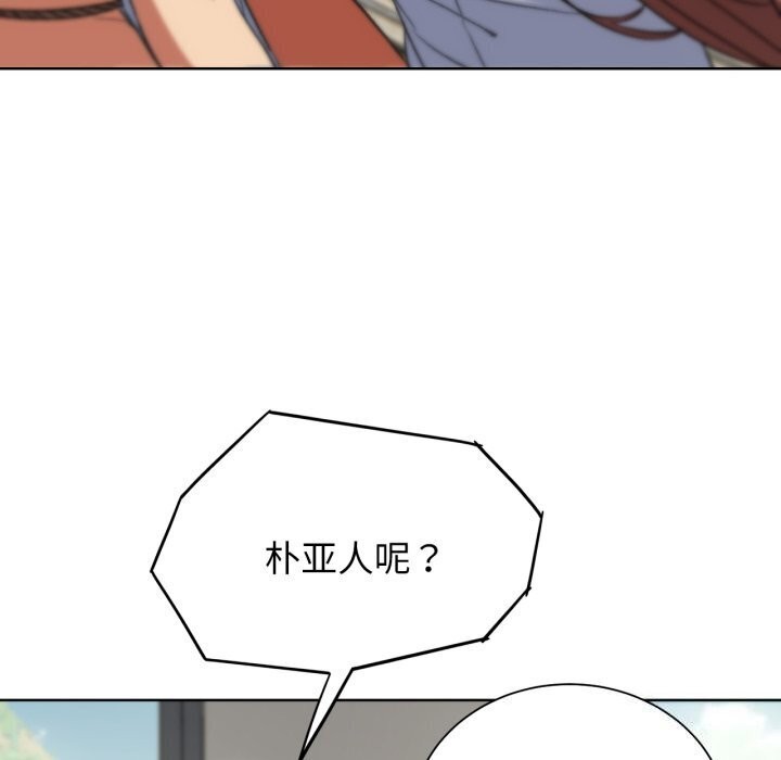 《危险同学会》漫画 第46話